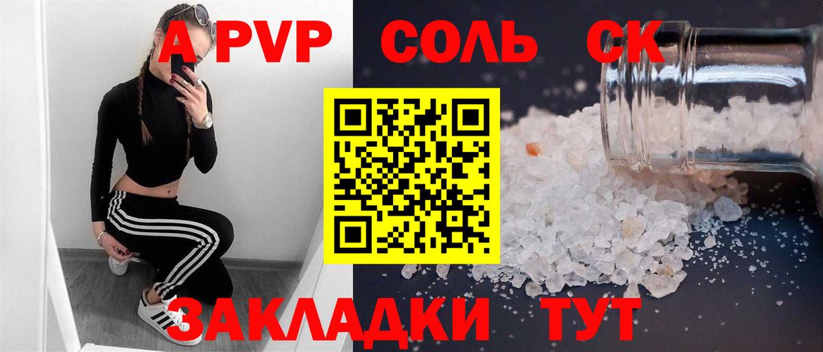 Alpha PVP Соль  Вход с VPN  APVP Crystall  Ахтубинск  A PVP  A-PVP мука 