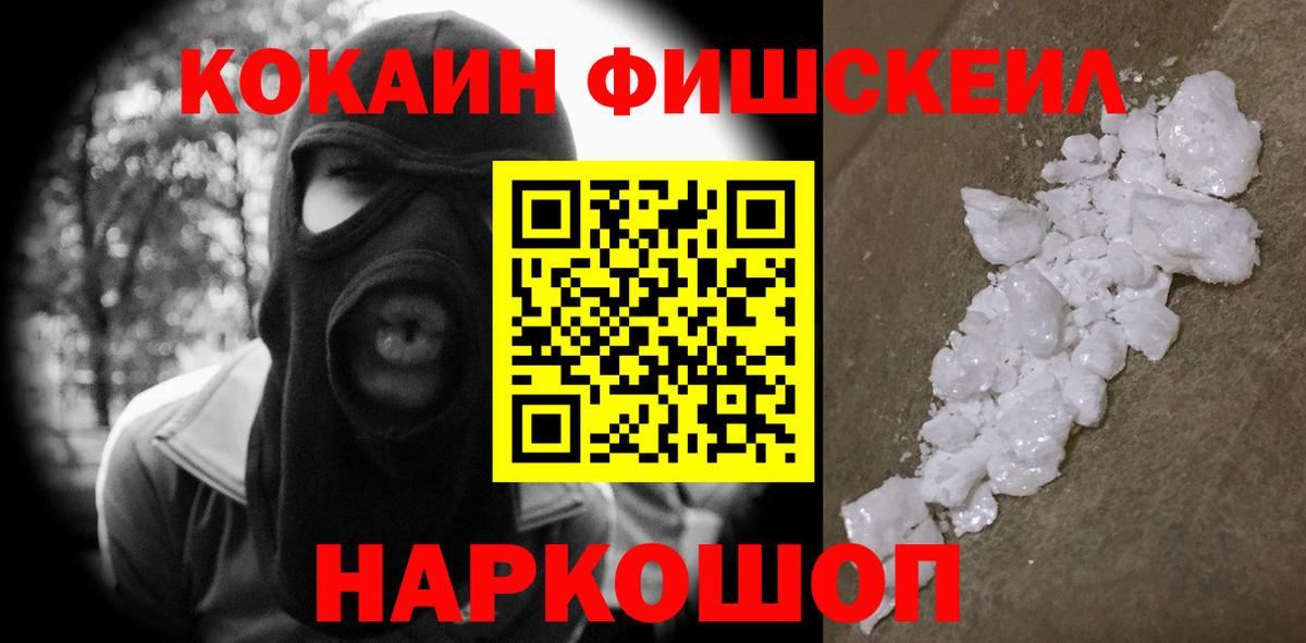 КОКАИН Эквадор Ахтубинск