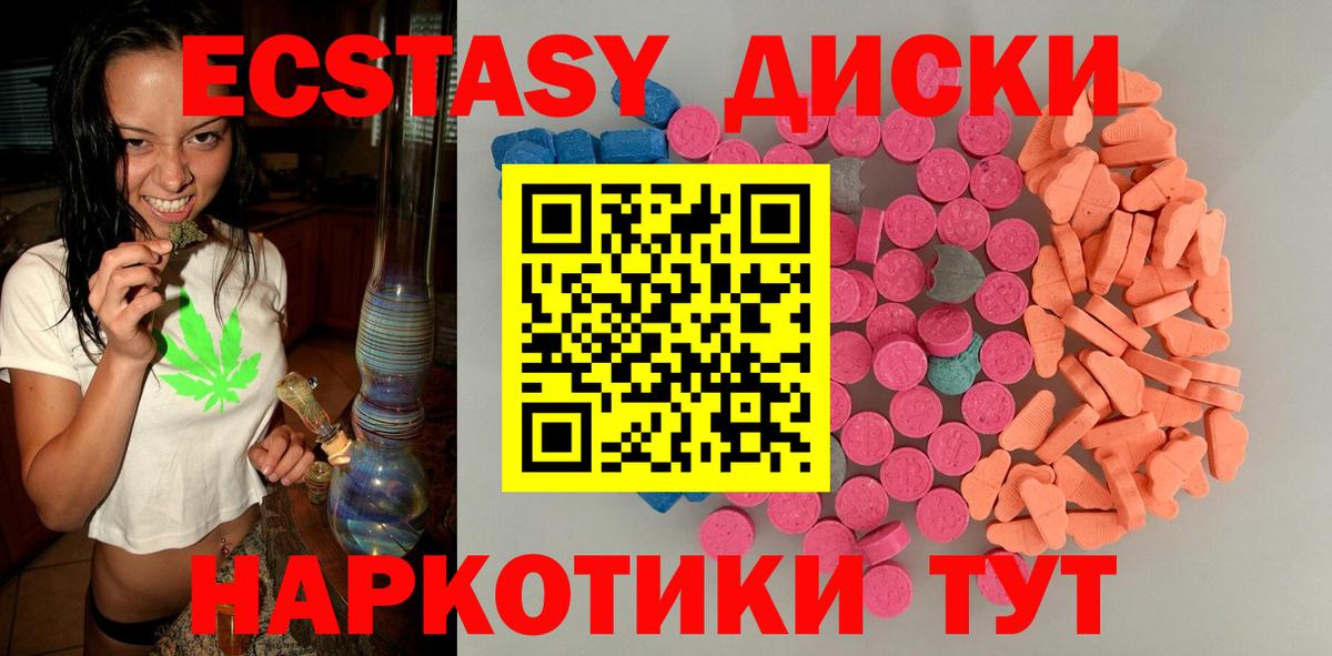 Ахтубинск  ЭКСТАЗИ  Вход с VPN  ЭКСТАЗИ 300 mg 