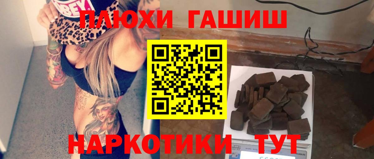 ГАШИШ  Гашиш Cannabis  Ахтубинск  Вход с VPN  ГАШИШ гарик 