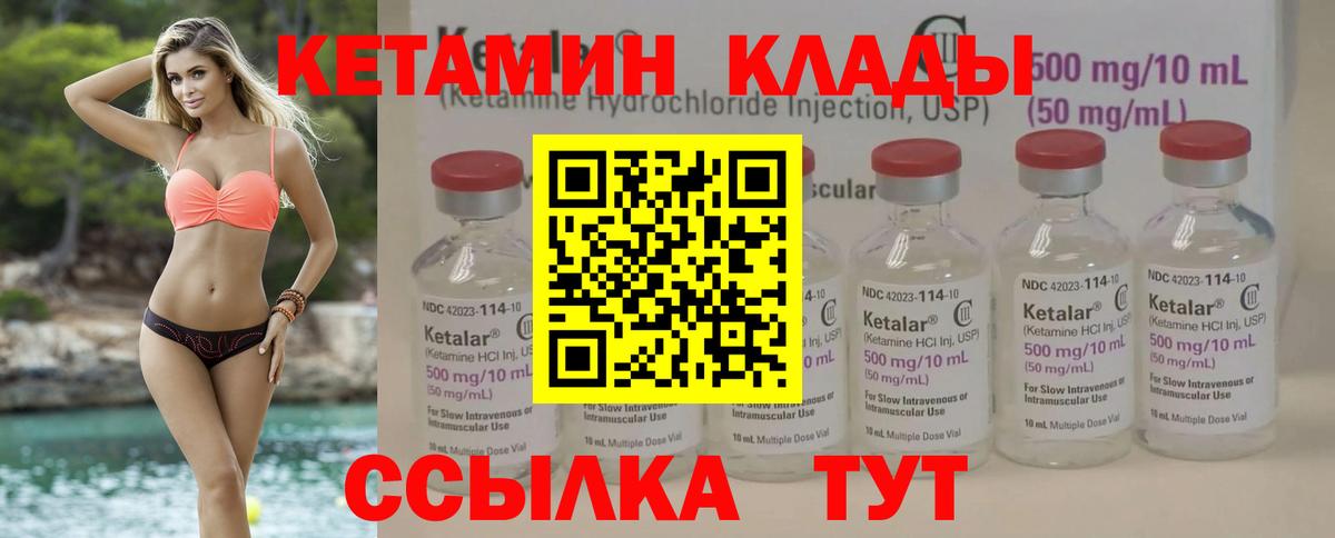 Ахтубинск  Кетамин ketamine  Вход с VPN  КЕТАМИН VHQ 