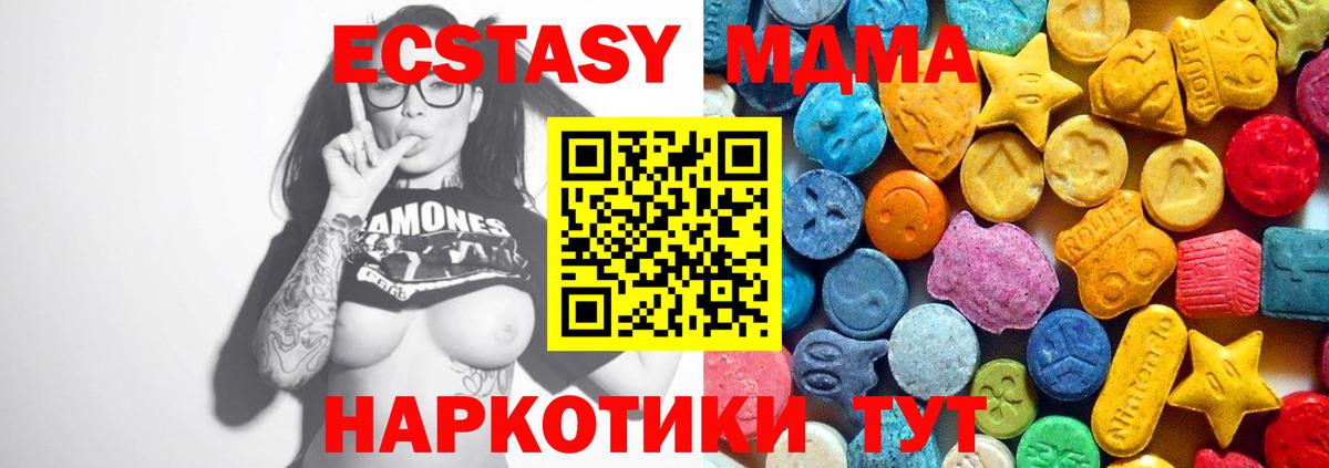 MDMA Molly Ахтубинск