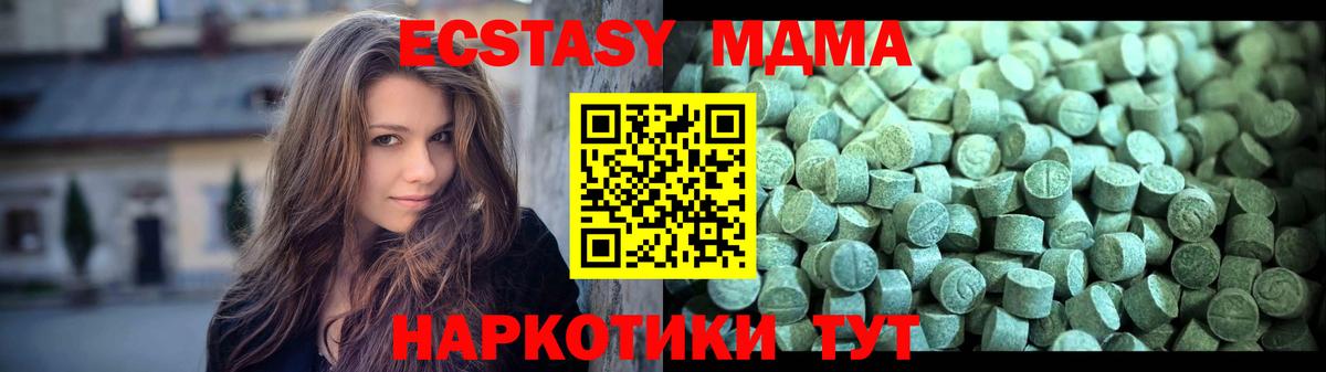 Ахтубинск  МДМА crystal  Вход с VPN  MDMA молли 