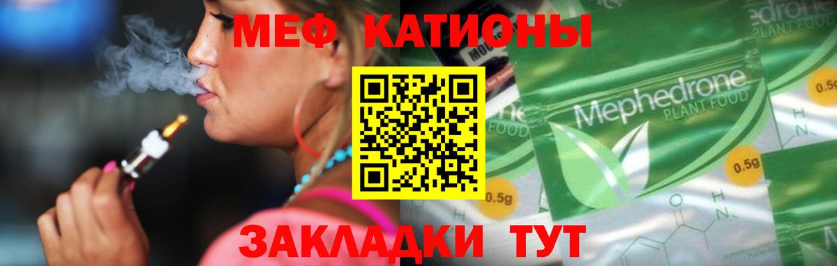 МЕФ мяу мяу  МЕФ кристаллы  Вход с VPN  Меф  omg ССЫЛКА  Ахтубинск  МЕФ 