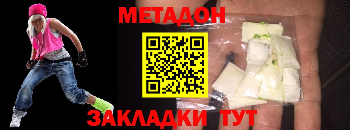 МЕТАДОН белоснежный  МЕТАДОН VHQ  Вход с VPN  Ахтубинск 