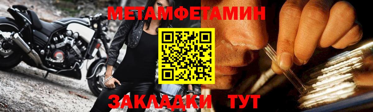 Ахтубинск  Метамфетамин Methamphetamine  Вход с VPN 
