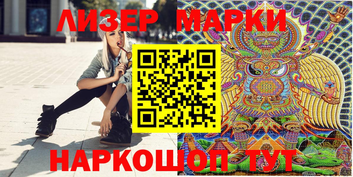 Марки NBOMe 1500мкг Ахтубинск